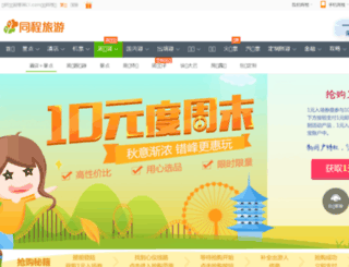 qianggou.ly.com screenshot