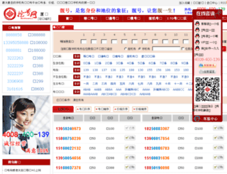 qianghaowang.cn screenshot