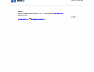 qiangmi.com screenshot