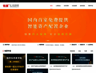 qianjing.com screenshot