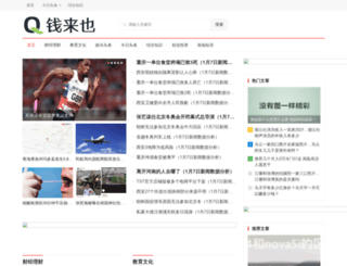 qianlaiye.com screenshot