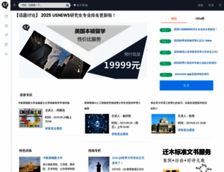 qianmu.org screenshot