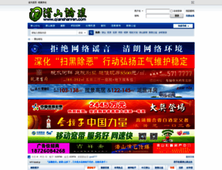 qianshanren.com screenshot