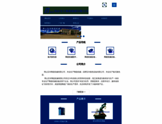 qiansuanxudianchi.com screenshot