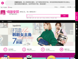 qianxun.hitao.com screenshot