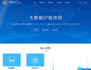 qiao7.com screenshot