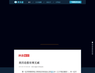 qiaodazhao.com screenshot