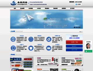 qiaogen.com screenshot