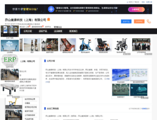qiaoshan.cn.gongchang.com screenshot