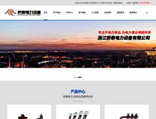qiaotai.com screenshot