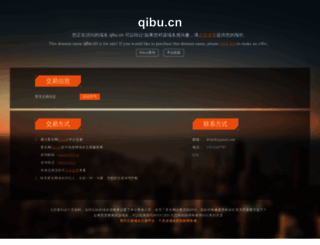 qibu.cn screenshot