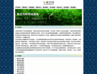 qicaispace.com screenshot