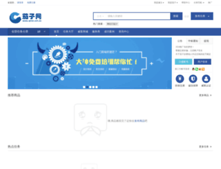 qiezi.net.cn screenshot