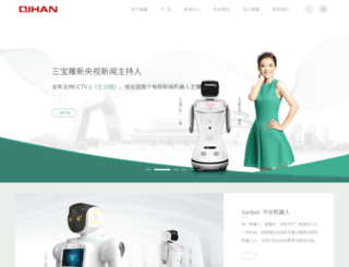 qihan.cn screenshot