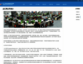qihuiwang.com screenshot