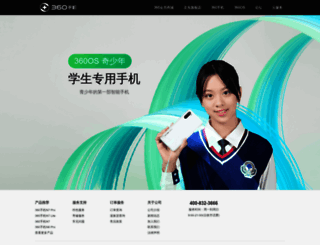 qiku.com screenshot
