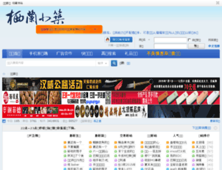 qilanxiaozhu.com screenshot