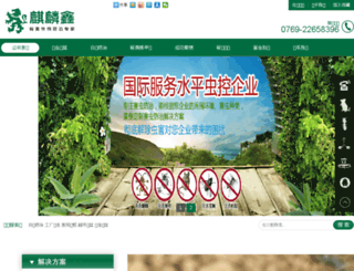 qilinxin.com screenshot