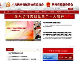 qinfeng.gov.cn screenshot
