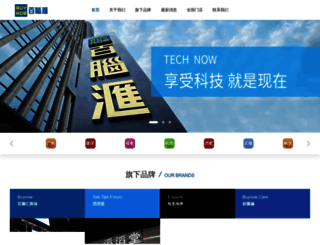 qingdao.buynow.com.cn screenshot