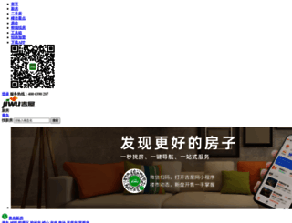 qingdao.jiwu.com screenshot