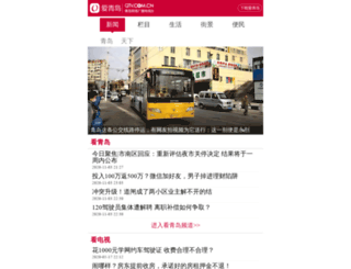 qingdaomedia.com screenshot