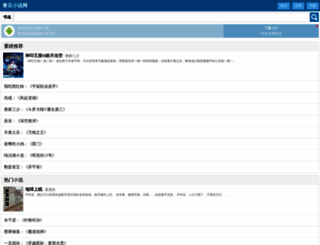 qingdou.la screenshot