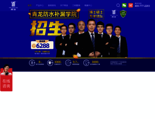 qinglong.com.cn screenshot