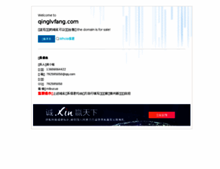 qinglvfang.com screenshot