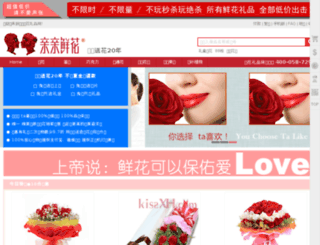 qinqinhua.net screenshot