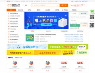 qiongzhourc.com screenshot