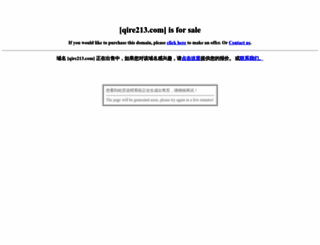 qire213.com screenshot