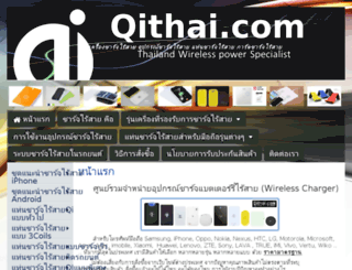 qithai.com screenshot