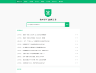 qiujieda.com screenshot