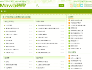 qiuqiucn.cn screenshot