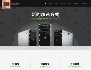 qiushiss.com screenshot