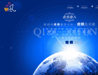 qiuyunfeng.com screenshot