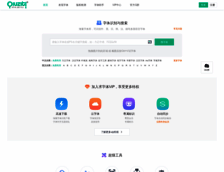 qiuziti.com screenshot