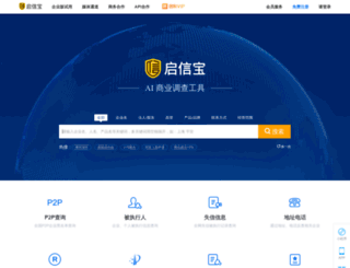 qixin007.com screenshot