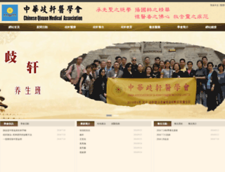 qixuanyixue.com screenshot