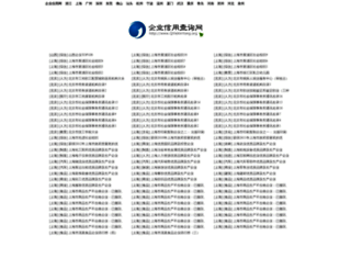 qiyexinyong.org screenshot