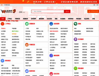 qiyexun.com screenshot