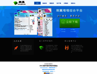 qiyicc.com screenshot
