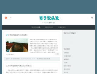 qiziw.com screenshot