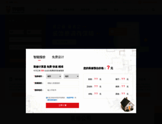 qizuang.com screenshot