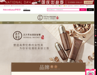 qjherb.com screenshot