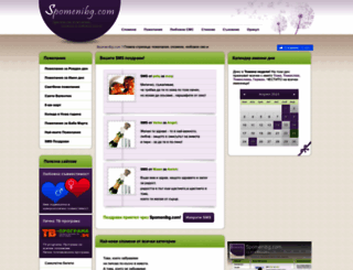 qki-spomeni.spomenibg.com screenshot