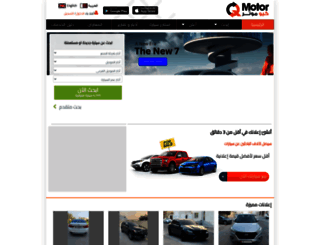 qmotor.com screenshot