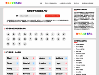 qncy.com.cn screenshot