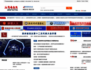 qnz.com.cn screenshot